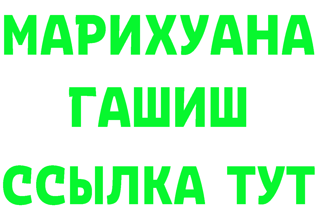 Наркота это как зайти Хабаровск